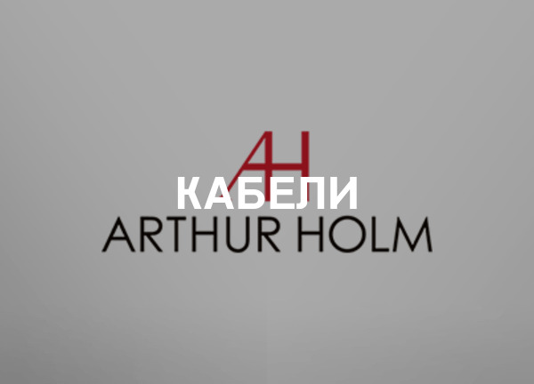 Кабели