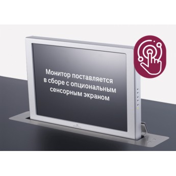 Сенсорный экран для мониторов Rise & Drop ARTHUR HOLM TS170